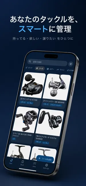 Fishing Gear Pro 釣具管理アプリ screenshot 1