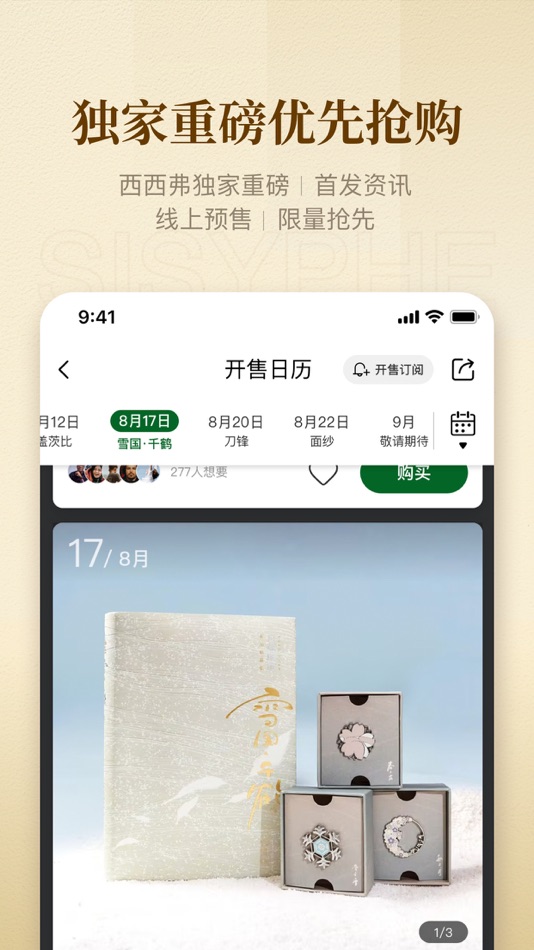 #6. 西西弗-西西弗书店官方APP (iOS) By: 重庆西西弗网络有限公司