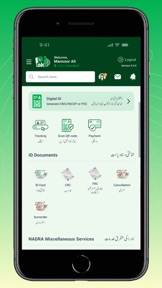 PAK IDENTITY screenshot