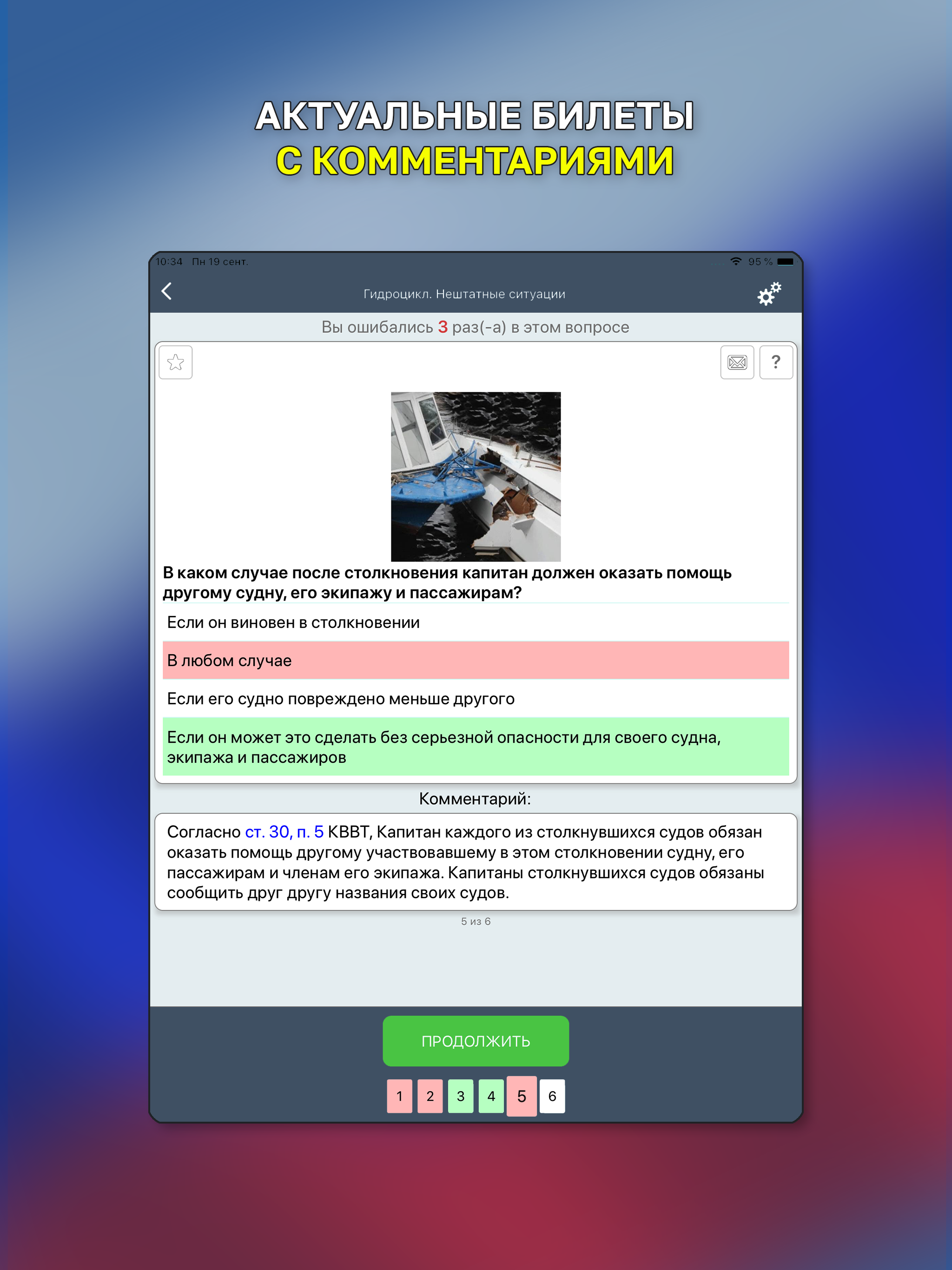 ГИМС Экзамен