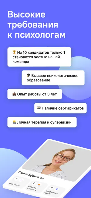 Зигмунд Онлайн — психологи screenshot 4