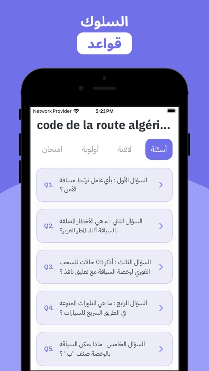 code de la route algérien screenshot-5