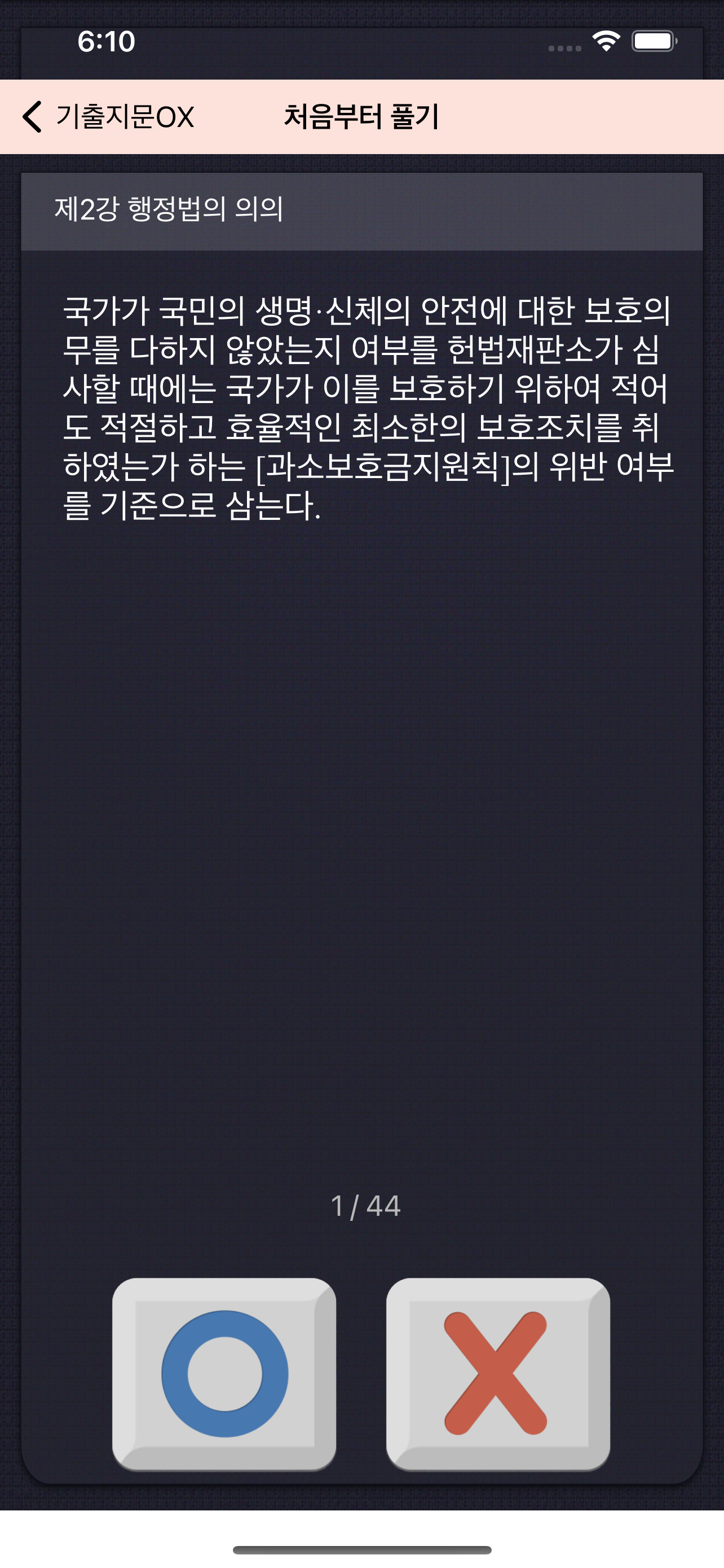 써니행정법