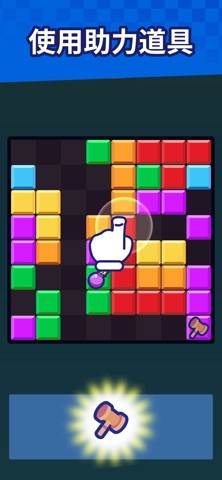BeatBlocks 方块消除 - 经典俄罗斯益智类游戏 screenshot