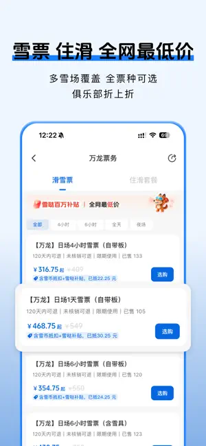 雪哒 screenshot 4