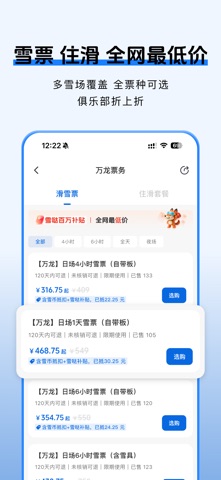 雪哒 screenshot
