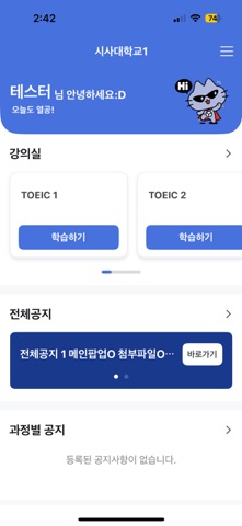 YBMVINU Screenshot 1 of 5