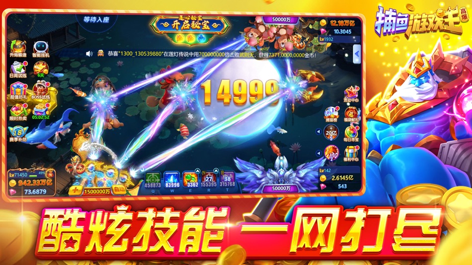 #5. 捕鱼游戏王-经典真人街机捕鱼 (iOS) 来自: SHI YI NETWORK TECHNOLOGY (SHANGHAI) CO., LTD