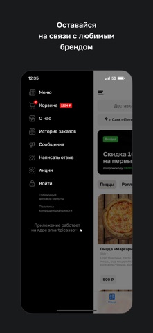 Pizza Rizza • Доставка еды iPhone screenshot