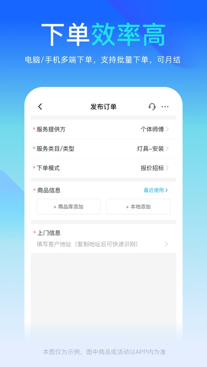 万师傅家居服务