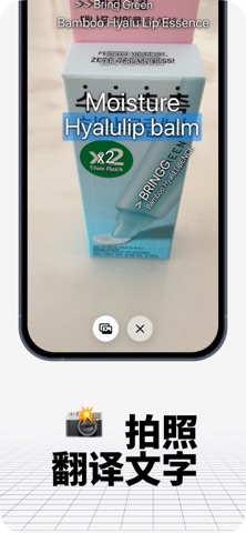 Go2Go AI 翻译官 screenshot