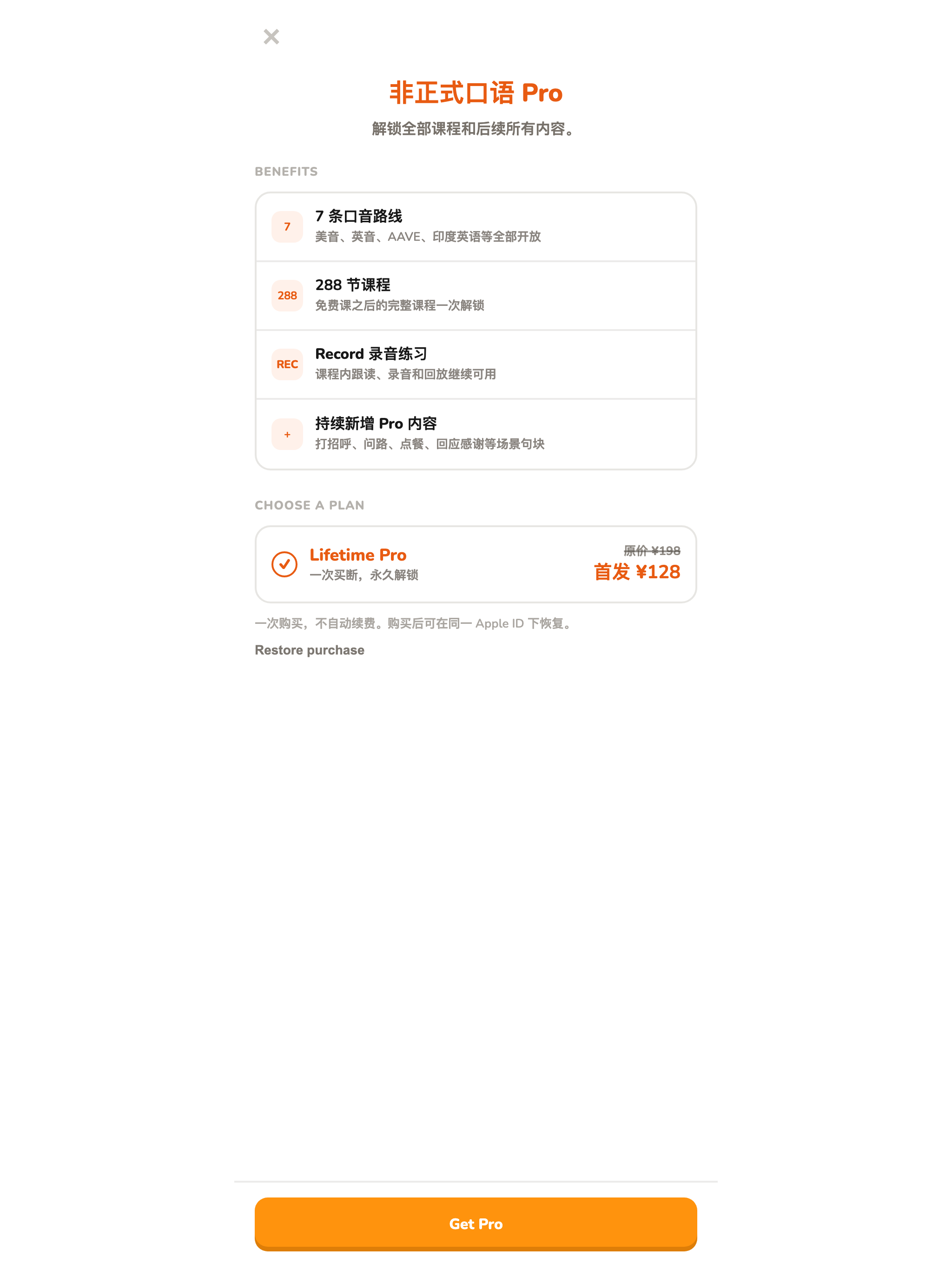非正式口语 screenshot 5