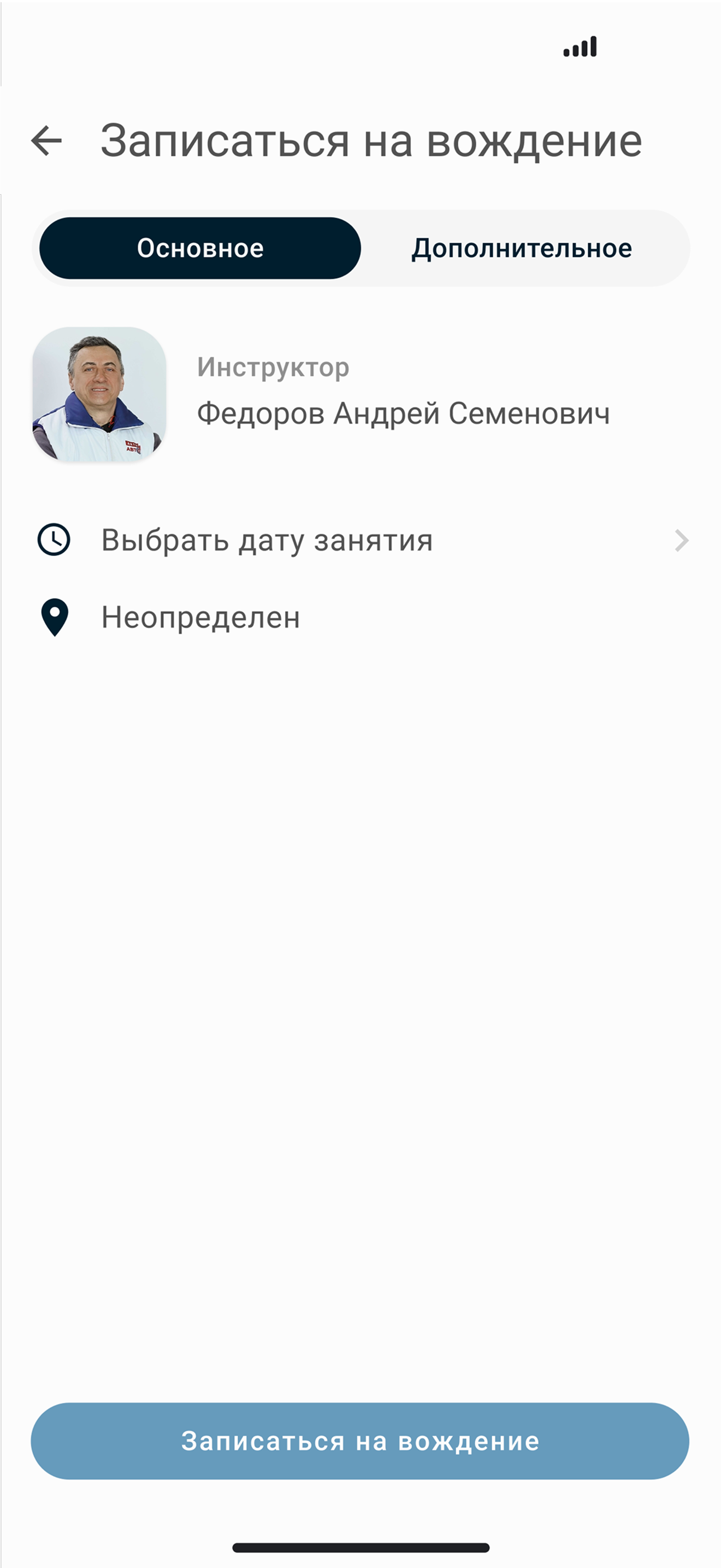 Автостатус | Автошкола