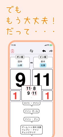 TableTennis Referee screenshot