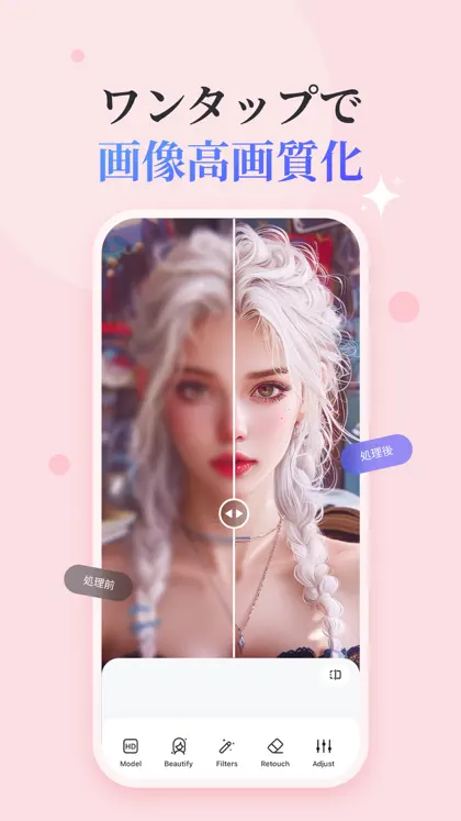 Screenshot 3 von 6 zu PicWish: AI Photo Editor