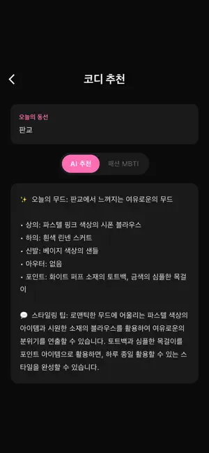 IODAY screenshot 4