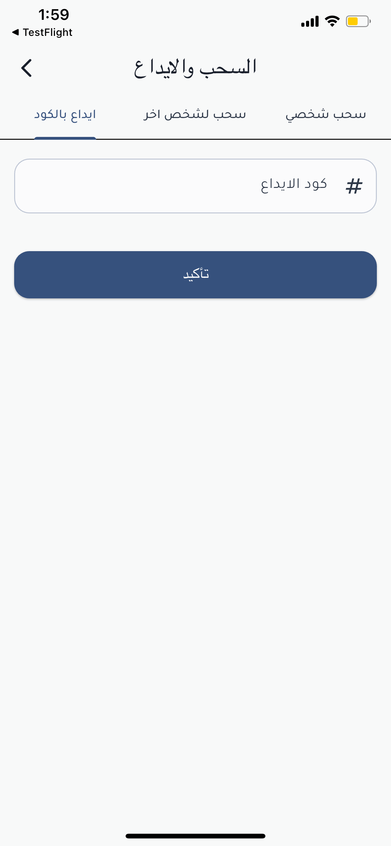Enjaz Soft plus screenshot 5