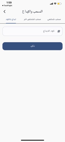 Enjaz Soft plus screenshot