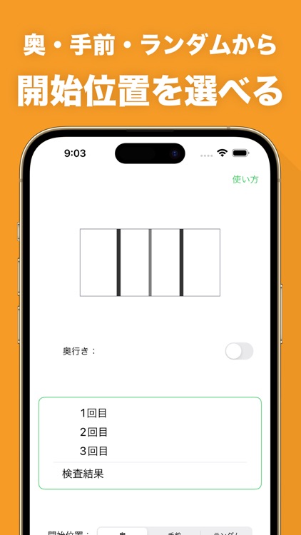 深視力 トレーニング
