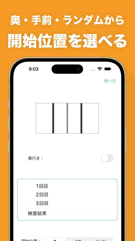 深視力 トレーニング screenshot 2 of 7