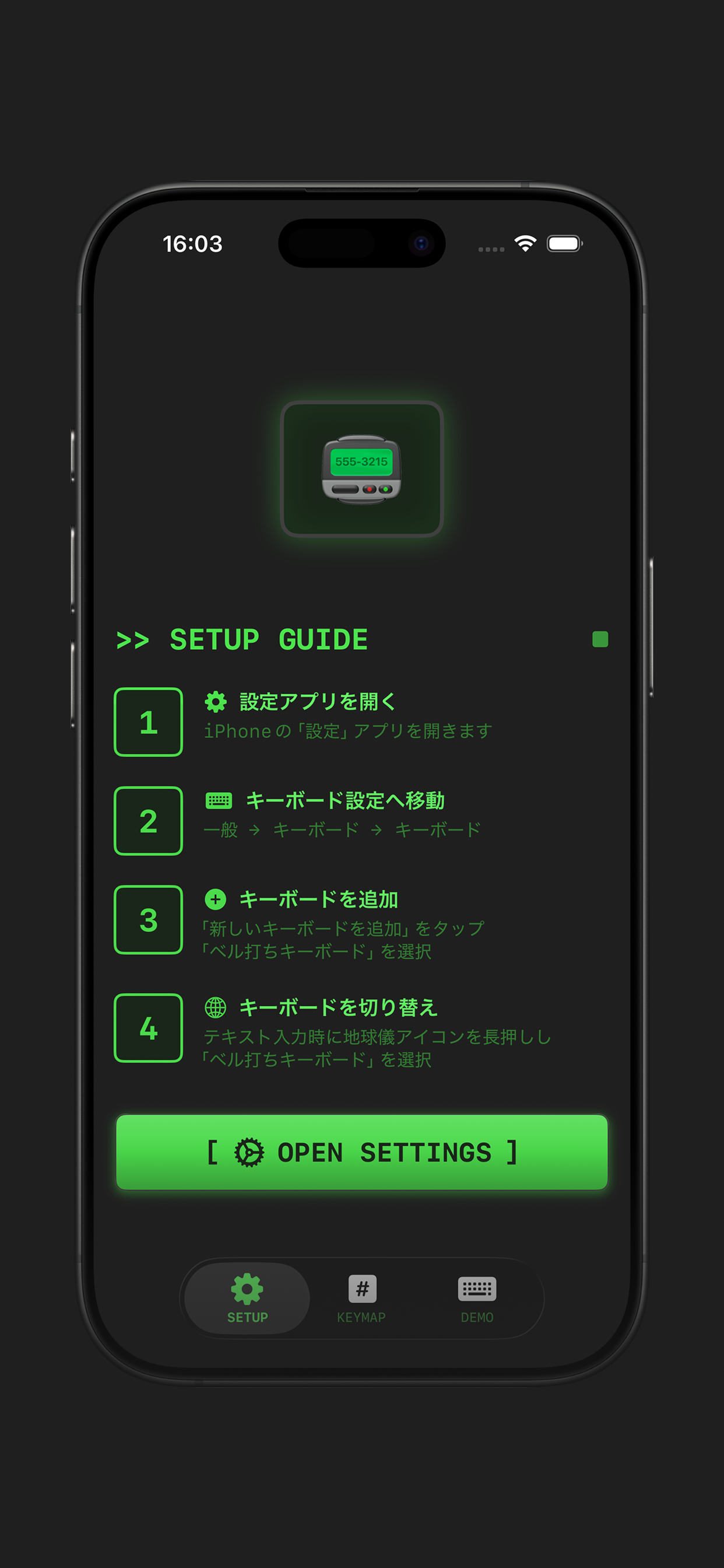 ベル打ちキーボード screenshot 3