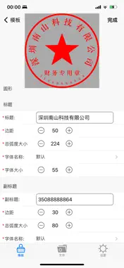 Stamp Sharp screenshot 3