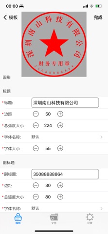 Stamp Sharp Screenshot 3 of 4