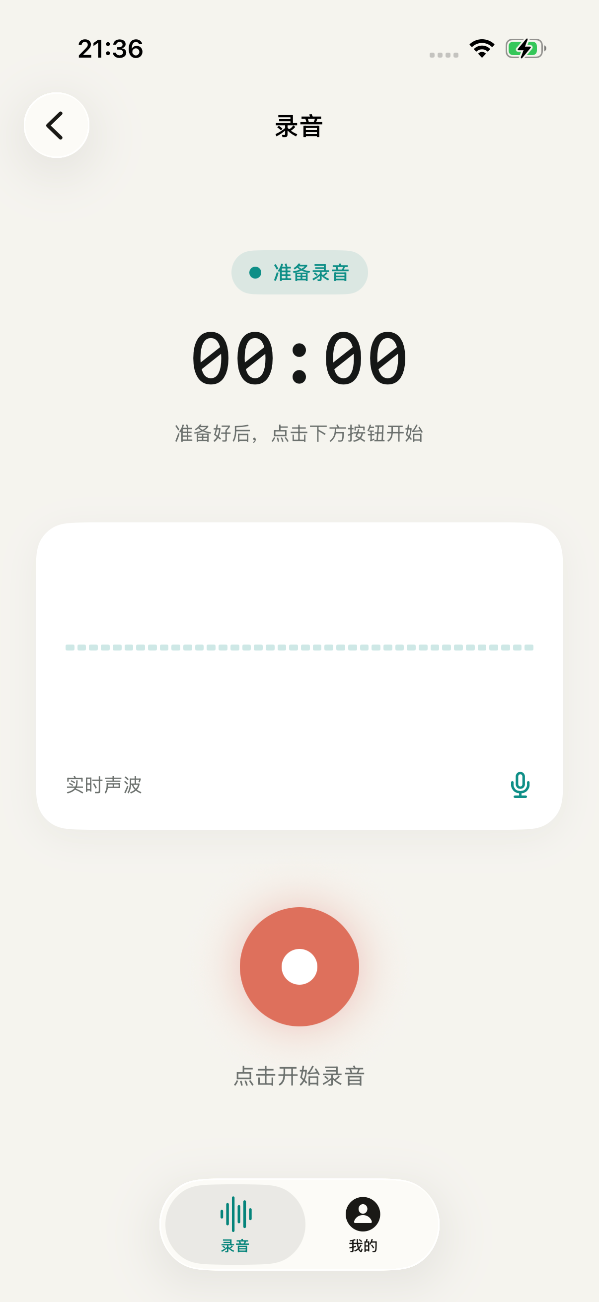 EchoNote - AI Voice Note screenshot 7
