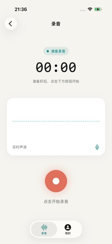 EchoNote - AI Voice Note iPhone screenshot