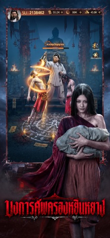 Ghost Tide:ร่างทรงผี iPhone screenshot 4
