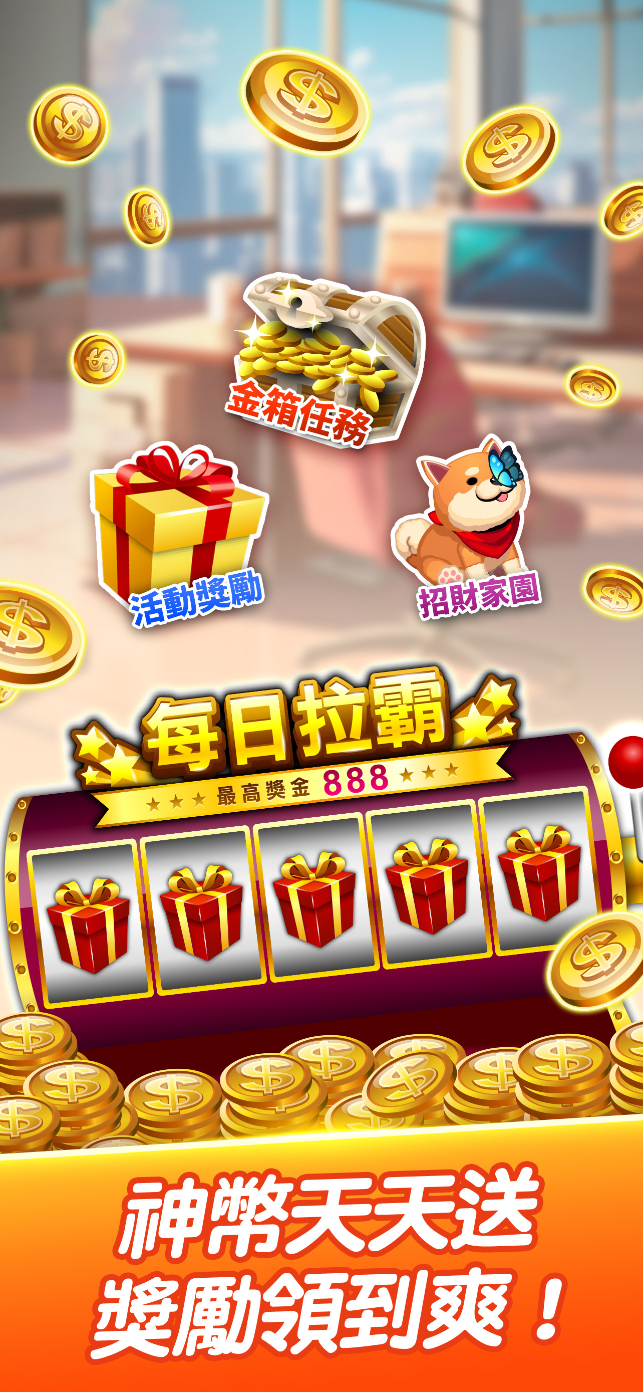 神來也撲克合集-大老二、接龍、鬥地主