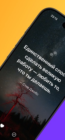 UpFlow: Цитаты и Мотивация screenshot