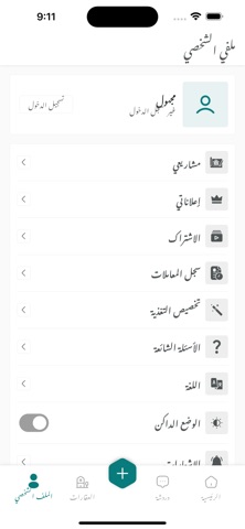 Aqarcoom - عقاركم screenshot