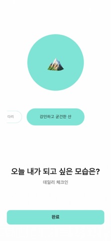 Day100 - 마이크로 챌린지 screenshot
