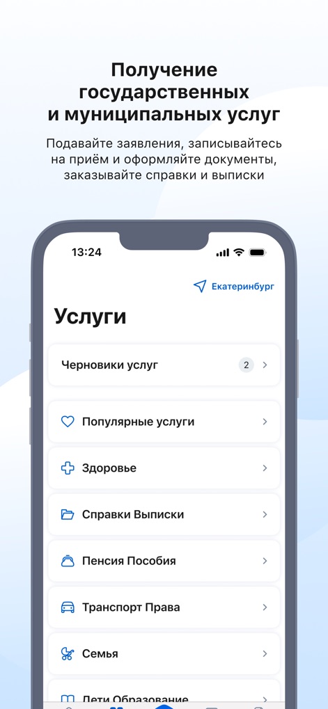 Госуслуги - Comprehensive Service Catalog