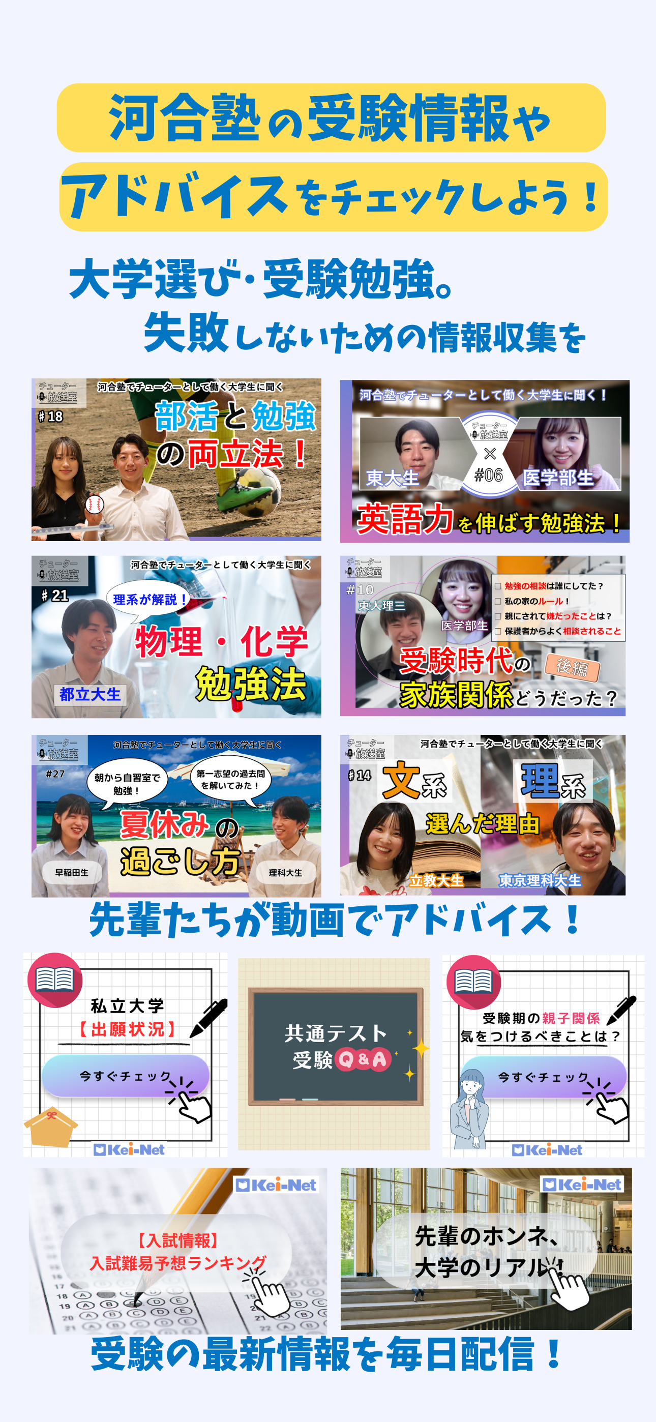 大学受験のユニフェス｜志望大学の最新情報を通知 screenshot 3