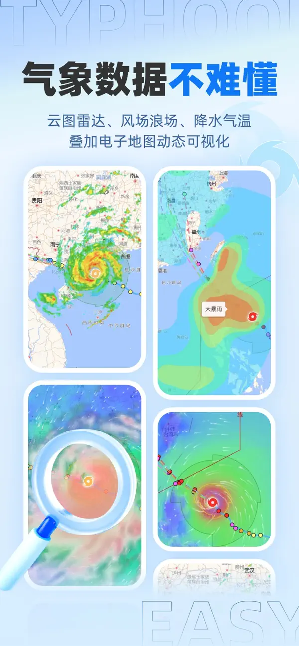 Screenshot #3 pour 实时台风路径