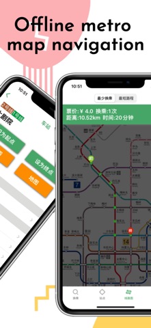 Shenzhen Metro Guide Screenshot 3 of 5