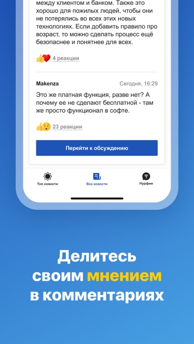 Новости Казахстана от NUR.KZのおすすめ画像6