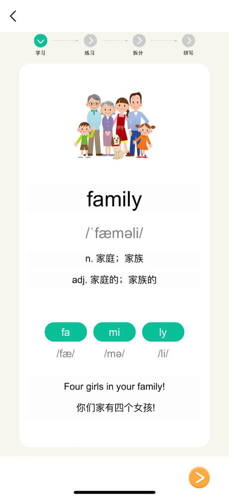 单词速记-四六级考研等英语词汇记忆 screenshot 2