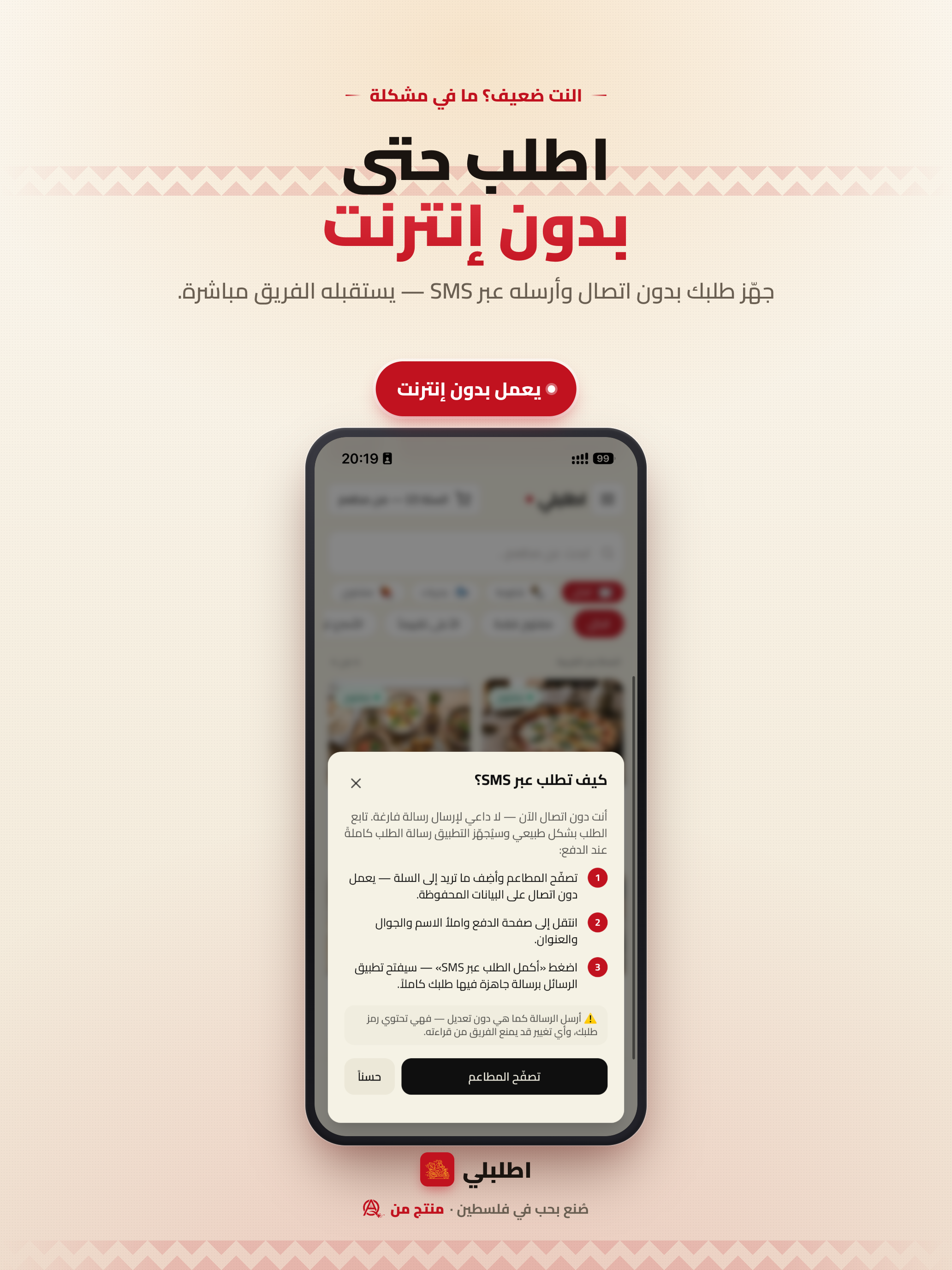 Otlobli – Food Delivery Gaza screenshot 20