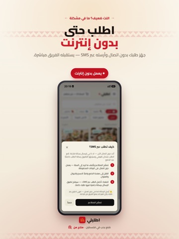 Otlobli – Food Delivery Gaza iPad screenshot