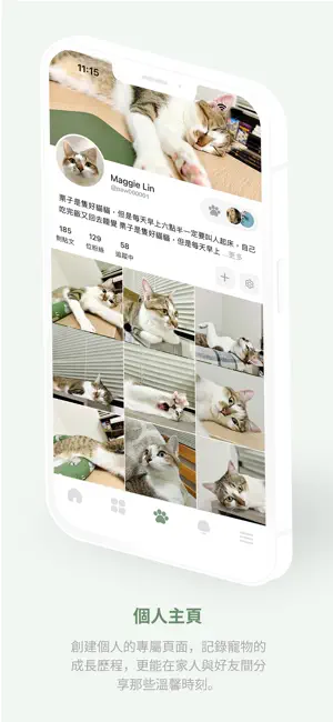Paw Butler screenshot 4