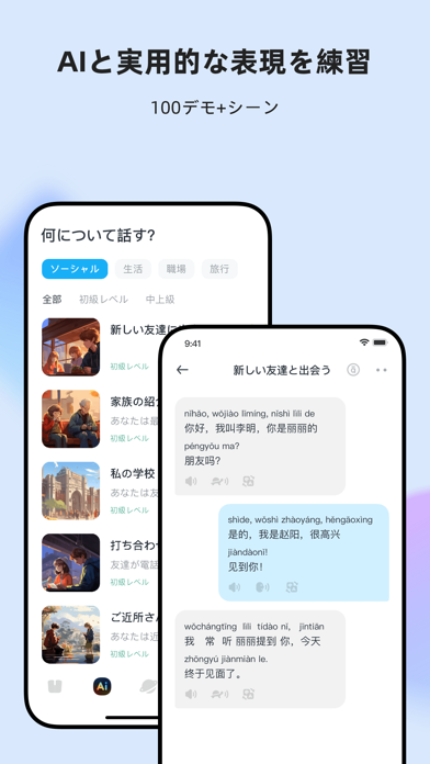 SuperChinese-AIで中国語を学ぼうのスクリーンショット - 4