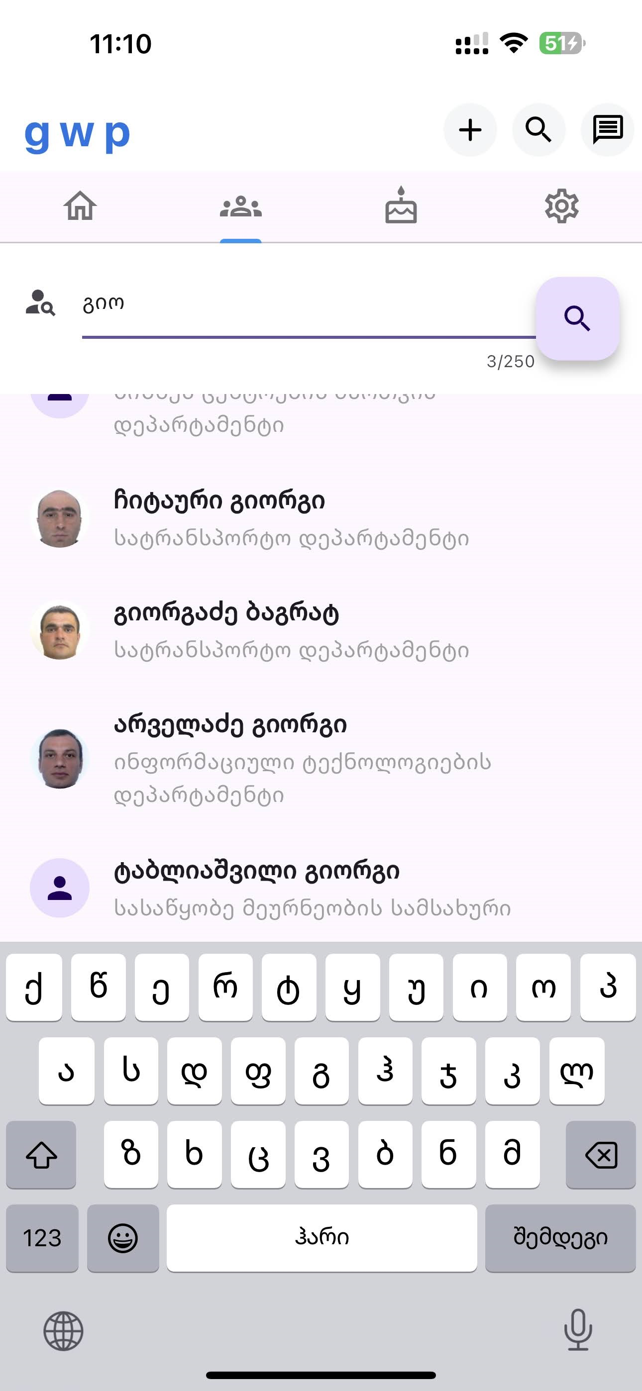 GWP App