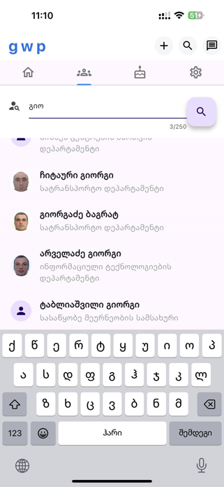 GWP App Screenshot 6 of 9