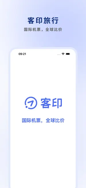 客印旅行-国际机票预订比价平台 screenshot 1