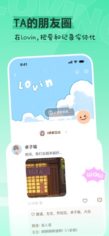 Lovin-开启与虚拟角色的生活日常 screenshot
