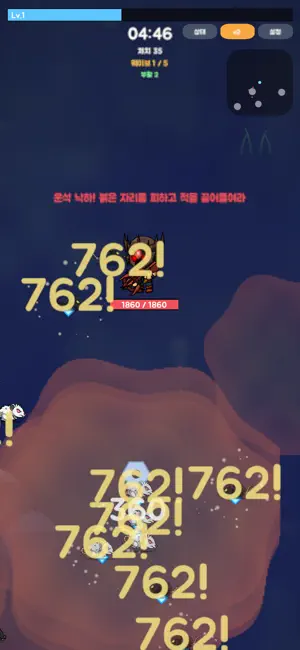 5분만 버텨 screenshot 3