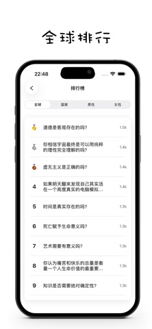 ＜?＞：抉哲 screenshot